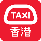 HKTaxi 圖標