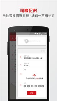 HKTaxi screenshot 2