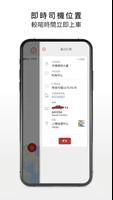 HKTaxi スクリーンショット 3