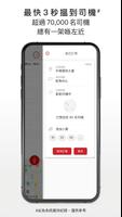 HKTaxi ポスター
