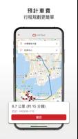 HKTaxi 截图 1