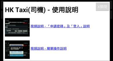 HKTaxi(司機) Plakat