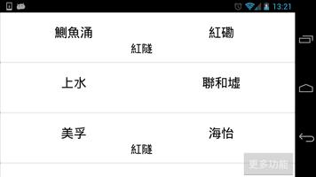 HKTaxi(司機) Screenshot 1