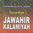 Terjemahan Jawahirul Kalamiyah APK