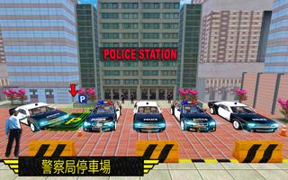 现代 警察 汽车 停車處 自由 游戏 3D 截图 1