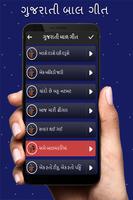 Gujarati BalGeet スクリーンショット 1