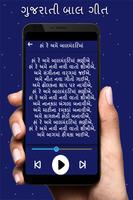 Gujarati BalGeet スクリーンショット 2