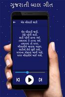 Gujarati BalGeet スクリーンショット 3