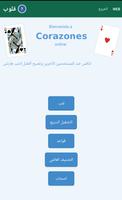 قلوب الملصق