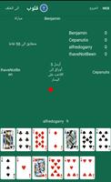 قلوب تصوير الشاشة 2