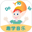 Dolala趣学音乐 icon