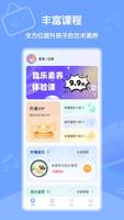 Dolala趣学音乐 poster