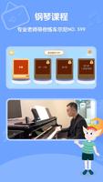 Dolala趣学音乐 screenshot 3