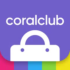 Coral Club アプリダウンロード