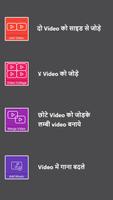 Video Jodne Wala App - Video m تصوير الشاشة 3