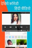Funny Hindi Videos for Social Media 2019 capture d'écran 1