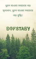 নোট - পাসওয়ার্ড সহ নোটপ্যাড পোস্টার