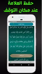 القرأن الكريم بالصعود التلقائي | رواية حفص APK download