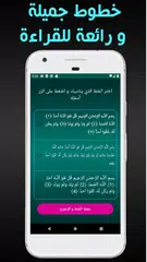 القرأن الكريم بالصعود التلقائي | رواية حفص APK download