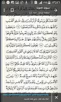 Komplette Holy Quran Screenshot 1