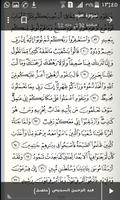 Komplette Holy Quran Screenshot 2
