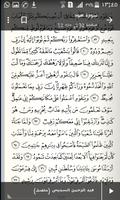 Full Quran screenshot 2