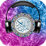 أحزاب القرآن الكريم صوت
