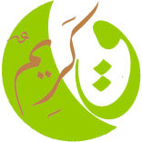 مصحف الخط المغربي