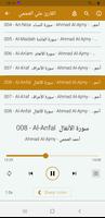 القرآن الكريم كامل مكتوب تصوير الشاشة 1