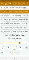 القرآن الكريم كامل مكتوب تصوير الشاشة 2