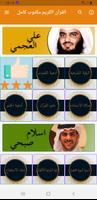 القرآن الكريم كامل مكتوب تصوير الشاشة 3
