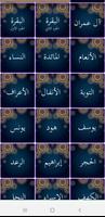 القرآن الكريم مكتوب تصوير الشاشة 3