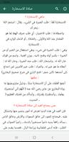 القرآن الكريم مكتوب تصوير الشاشة 1