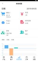 兔点点 卖家版 PTU2 ảnh chụp màn hình 1