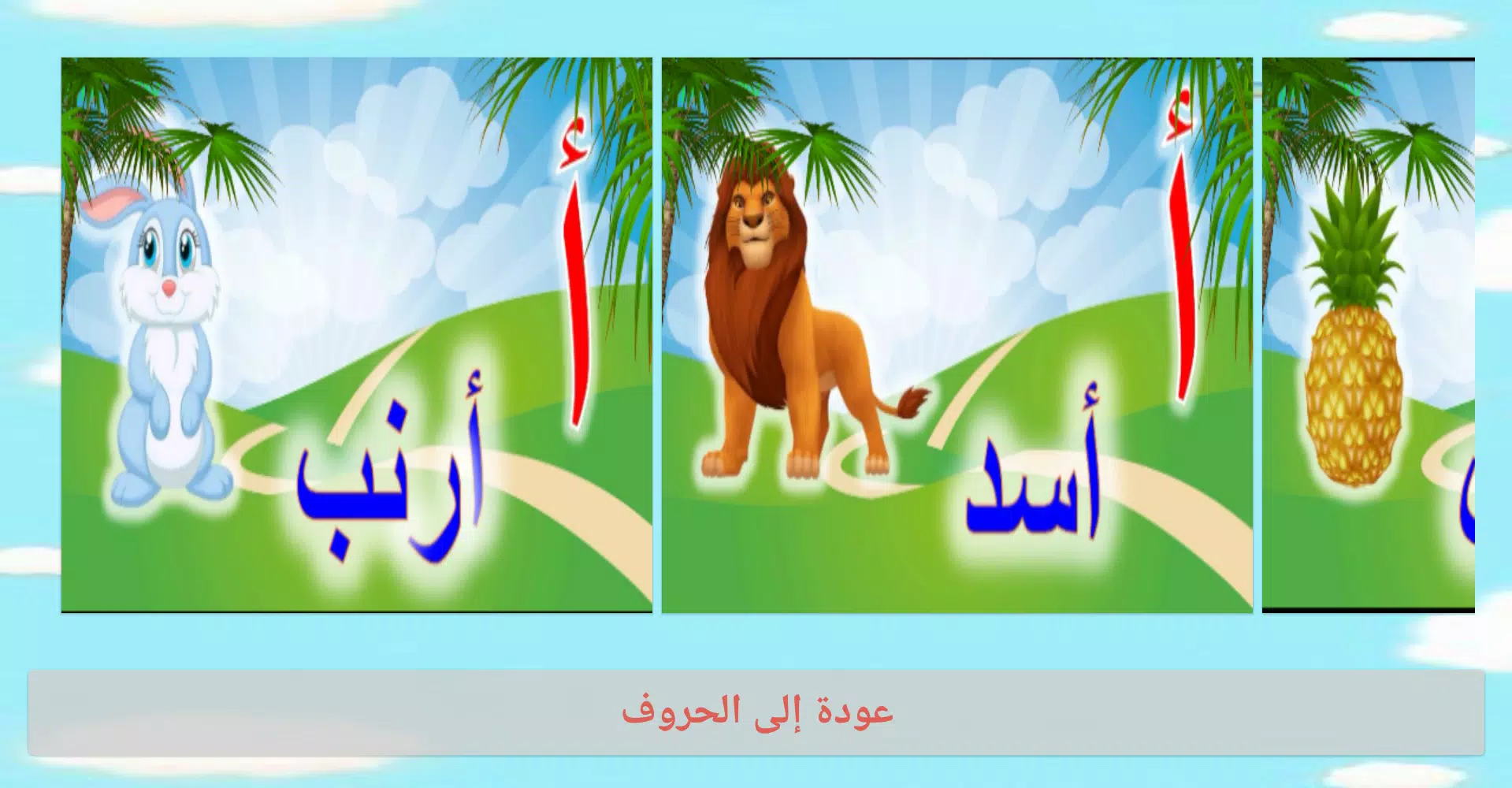Haiwan dalam bahasa arab tahun 5