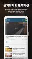 복음성가 듣기 – CCM,찬송가 screenshot 4