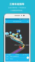 3D地铁-首爾 海報