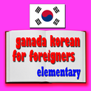 ganada korean for foreigners 1 elementary APK