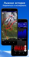Ski Tracks скриншот 2