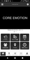 CORE　EMOTION poster