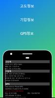 정확한고도계 (위성맵 고도계, 기압계, 해발기준고도계, AGL고도계, 기압정보) স্ক্রিনশট 3