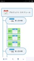 MindManager Go スクリーンショット 2