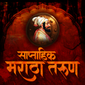 Maratha Tarun
