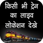آیکون‌ Trains All Information
