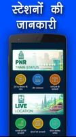 برنامه‌نما Trains All Information عکس از صفحه