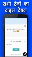 برنامه‌نما Trains All Information عکس از صفحه