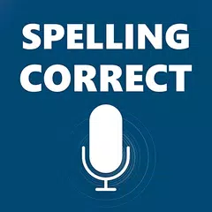 正しいスペルチェック - 英語の文法チェック アプリダウンロード
