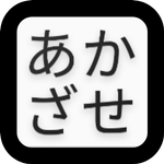 Japanese Impossible Quiz icon