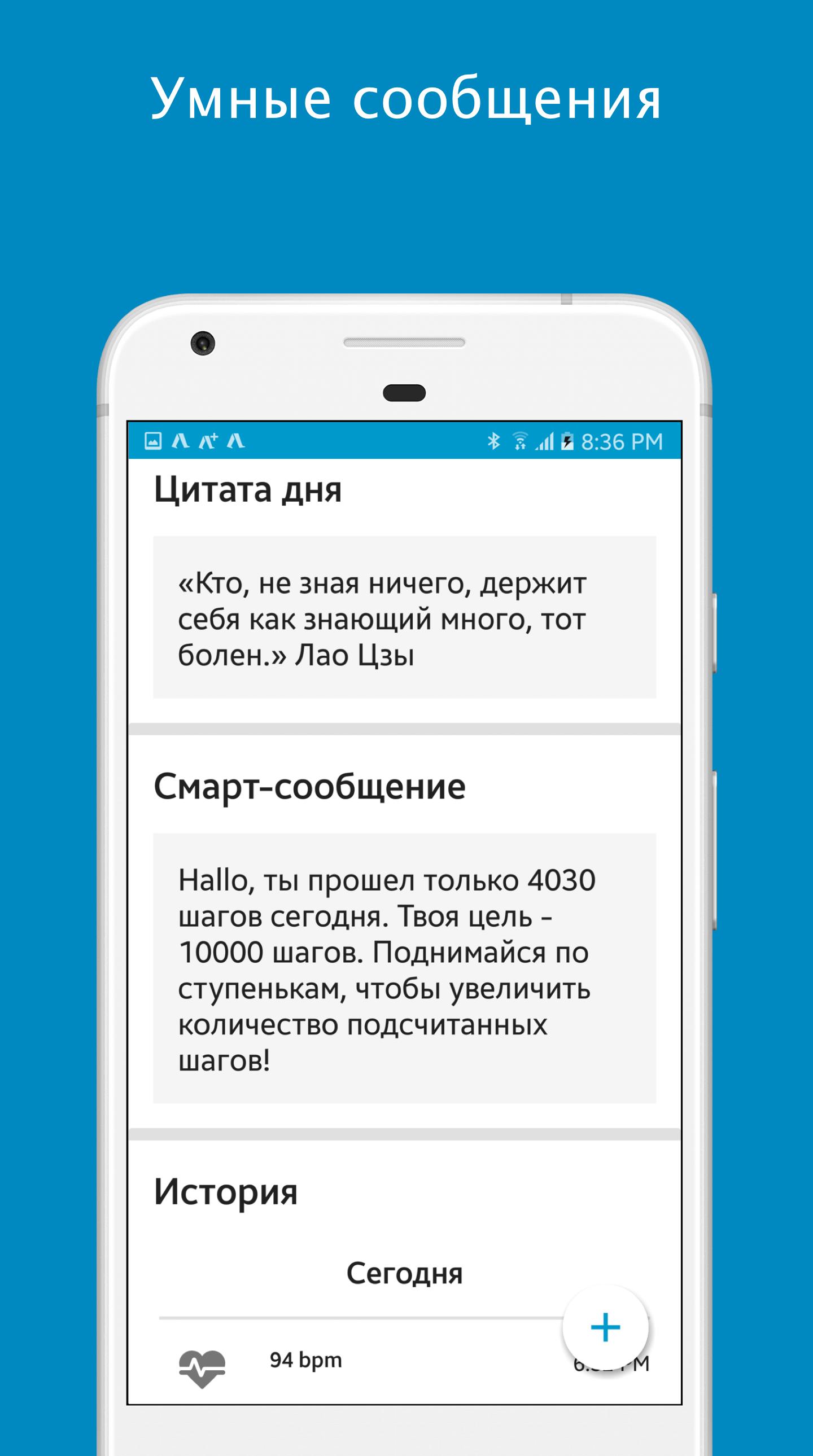 Скачать шагомер - Accupedo APK для Android - Последняя Версия
