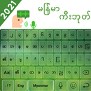 Myanmar keyboard 2020: Zawgyi  APK